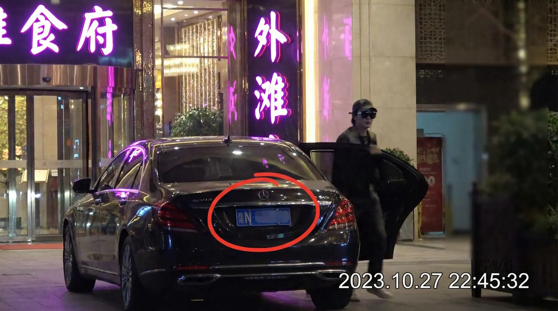 盛大娱乐网站 - 豪车餐厅外被拍
